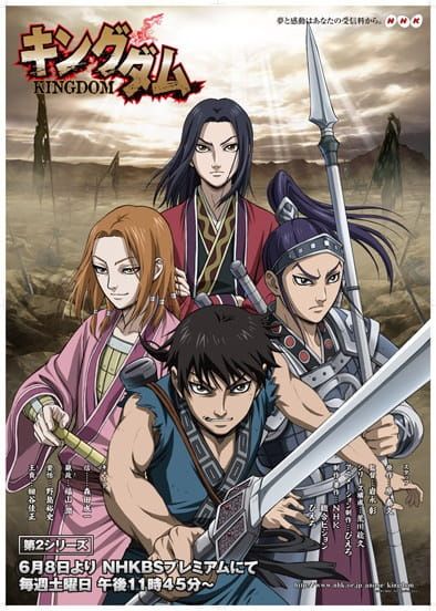Kingdom 2nd Season (Chinese Name) (TV) (Sub) Full Series
