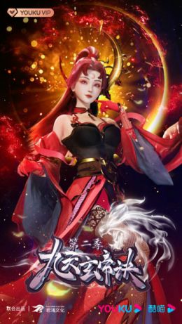 [Best Anime] Jiu Tian Xuan Di Jue 2 (ONA) (Chinese)