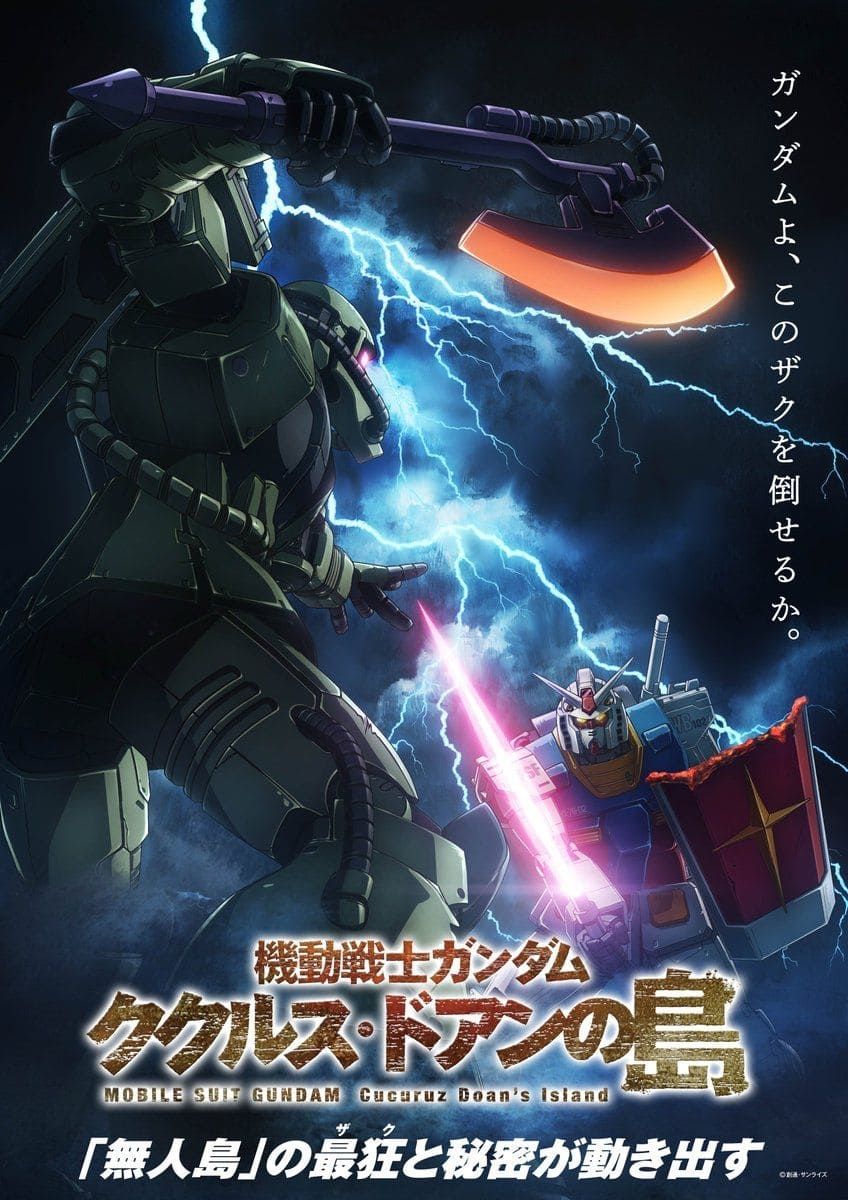 Mobile Suit Gundam: Cucuruz Doan's Island (Movie) (Sub) Free Download