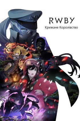 [Fantasy] RWBY: Hyousetsu Teikoku (TV) (Sub) Full Seasson