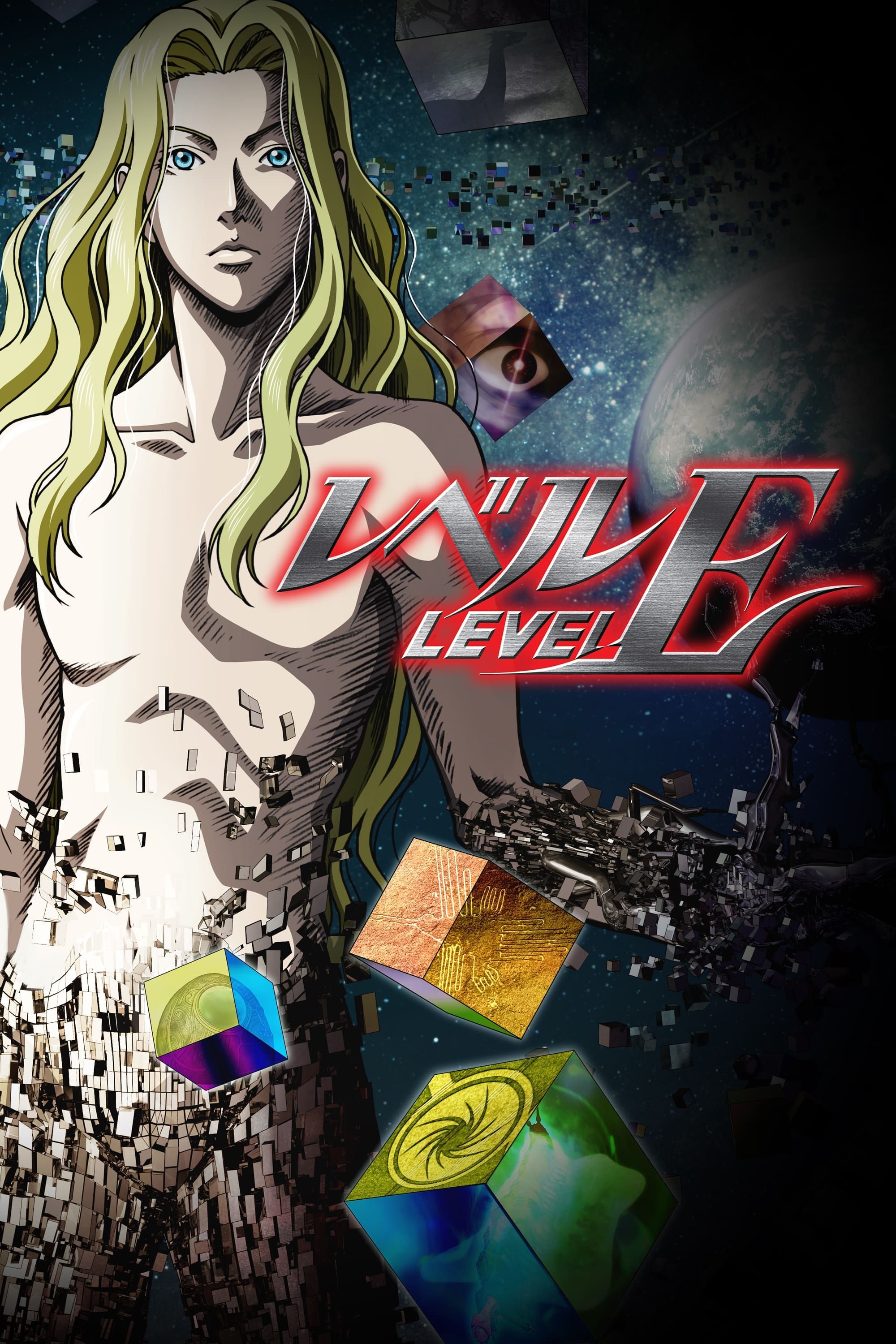 Level E (Dub) (TV) The Best Manga