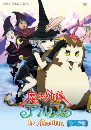 [Updated This Year] Mahou Shoujo-tai Arusu the Adventure (Dub) (OVA)