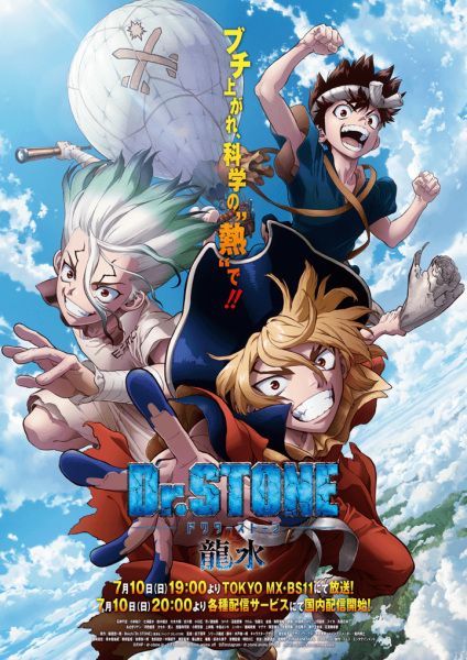 Dr. Stone: Ryuusui (Special) (Sub) New Released