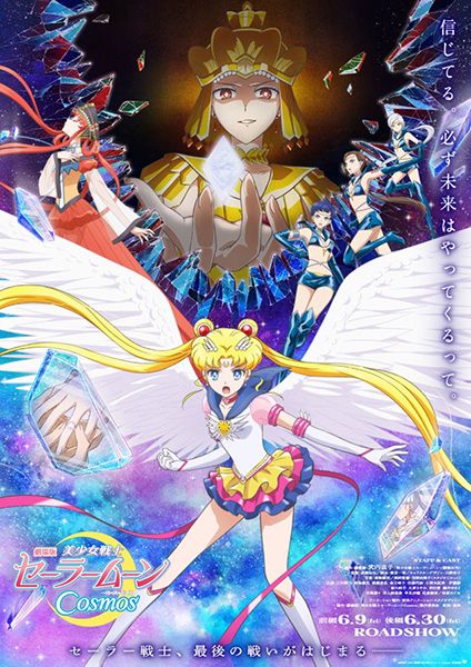 Bishoujo Senshi Sailor Moon Cosmos Movie (Movie) (Sub) Most Viewed
