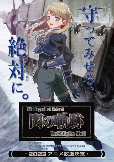 [Color Version] The Legend of Heroes: Sen no Kiseki - Northern War (TV) (Sub)
