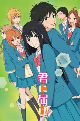 [The Best Manga] Kimi ni Todoke (TV) (Sub)