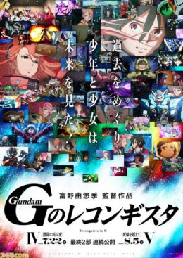 [Action] Gundam: G no Reconguista Movie IV – Gekitou ni Sakebu Ai (Movie) (Sub) Republish