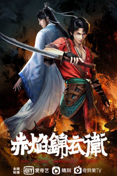 Chi Yan Jinyiwei (ONA) (Chinese) New Released