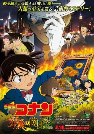 [Hot Anime] Detective Conan Movie 19: The Hellfire Sunflowers (Dub) (Movie)