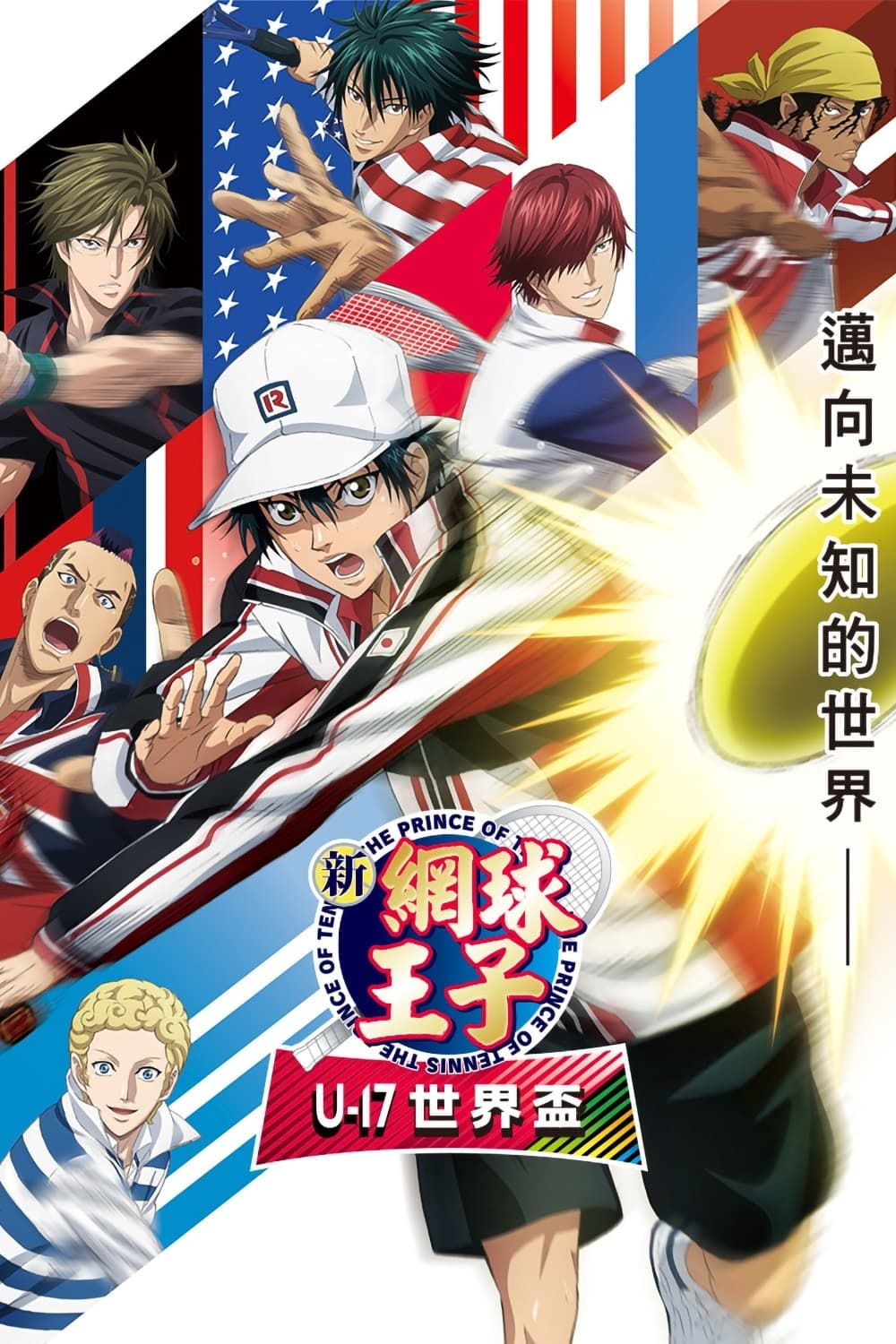 [Shounen] Shin Tennis no Ouji-sama: U-17 World Cup (Dub) (TV) Best Anime