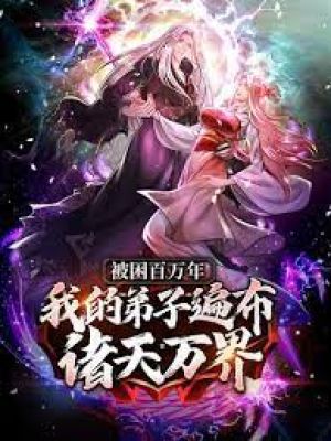 Bei Kun Bai Wan Nian: Dizi Bianbu Zhu Tian Wan Jie (Chinese) New Release