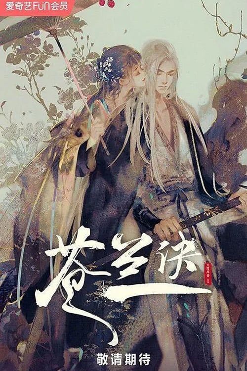 Cang Lan Jue (ONA) (Chinese) Best Anime
