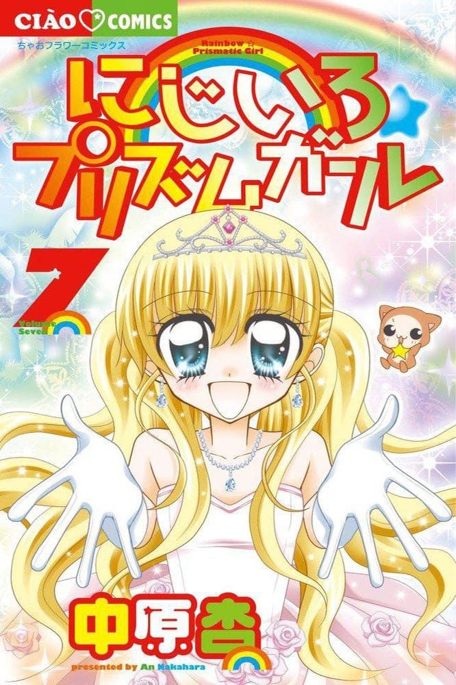 Nijiiro☆Prism Girl (OVA) (Sub) Color Version