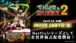 [Action] Tiger & Bunny 2 Part 2 (ONA) (Sub) Original Copyright