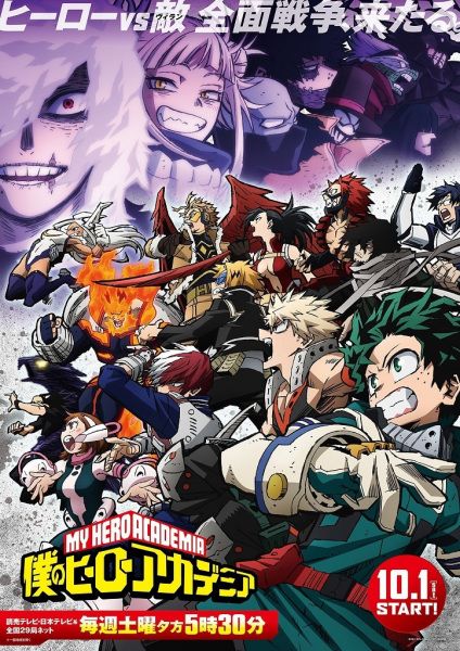 Boku no Hero Academia 6th Season (Dub) (TV) The Best Manga
