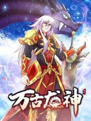 [Full Remake] Vanguard Dragon God (Chinese)