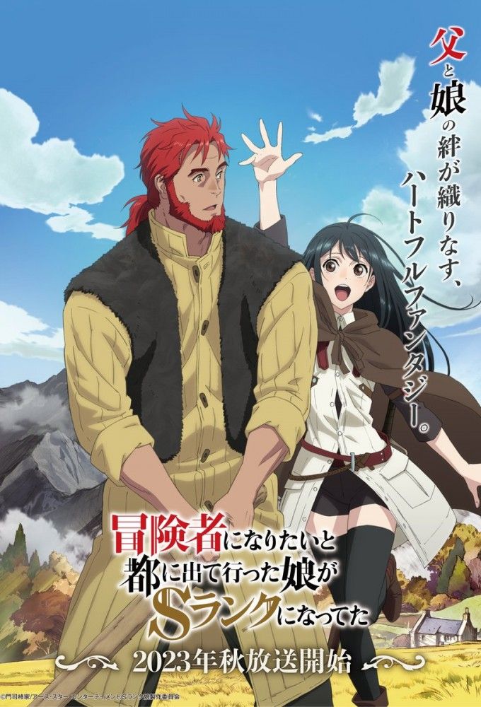 Boukensha ni Naritai to Miyako ni Deteitta Musume ga S-Rank ni Natteta (TV) (Sub) Hot Anime