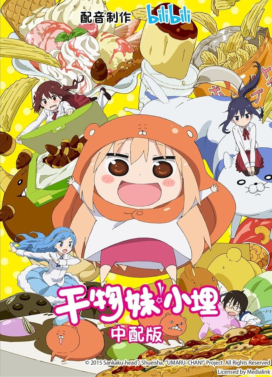 Himouto! Umaru-chan R (Dub) (TV) Best Anime