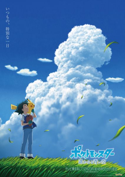 [Action] Pokemon (2019): Harukanaru Aoi Sora (Special) (Sub) The Best Manga