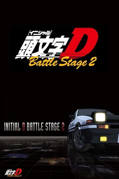 Initial D Battle Stage 2 (OVA) (Sub) Latest Publication