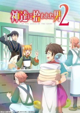 [Fantasy] Kami-tachi ni Hirowareta Otoko 2nd Season (Dub) (TV) Remake