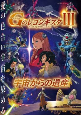 [Action] Gundam: G no Reconguista Movie III – Uchuu kara no Isan (Movie) (Sub) EN