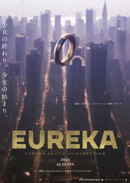 Koukyoushihen Eureka Seven Hi-Evolution 3: Eureka (Dub) (Movie) Full Complete