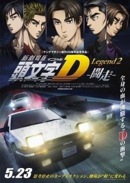 New Initial D Movie: Legend 2 – Tousou (Dub) (Movie) Full Series