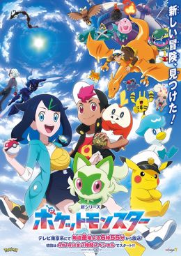 [Action] Pokemon (Shinsaku Anime) (TV) (Sub) Eng Sub