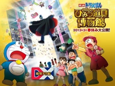Doraemon Movie 33: Nobita no Himitsu Dougu Museum (Movie) (Sub) Seasson 4