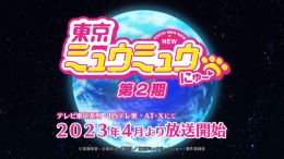 [Fantasy] Tokyo Mew Mew New ♡ 2nd Season (TV) (Sub) Most Viewed