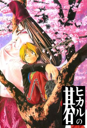[Full DVD] Hikaru no Go: New Year Special (Special) (Sub)