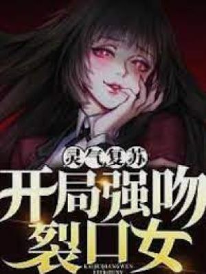 Devilish Girlfriend (Chinese) All Volumes Free