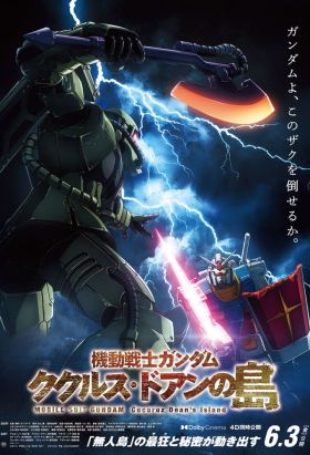 [Action] Kidou Senshi Gundam: Cucuruz Doan no Shima (Dub) (Movie) Seasson 1 + 2 + 3