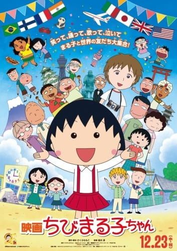 Chibi Maruko-chan Movie: Italia kara Kita Shounen (Movie) (Sub) Best Anime