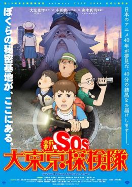 [Comedy] Shin SOS Dai Tokyo Tankentai (Movie) (Sub) Color Version
