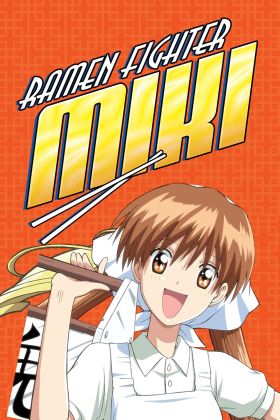 [Comedy] Ramen Fighter Miki (TV) (Sub) All Episode