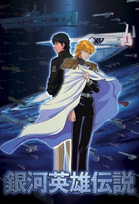 [Updated This Year] Legend of the Galactic Heroes (OVA) (Sub)