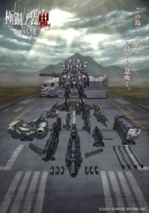 [Action] AMAIM Warrior at the Borderline UltraSteel Ogre-Gear (Chinese) Updated This Year