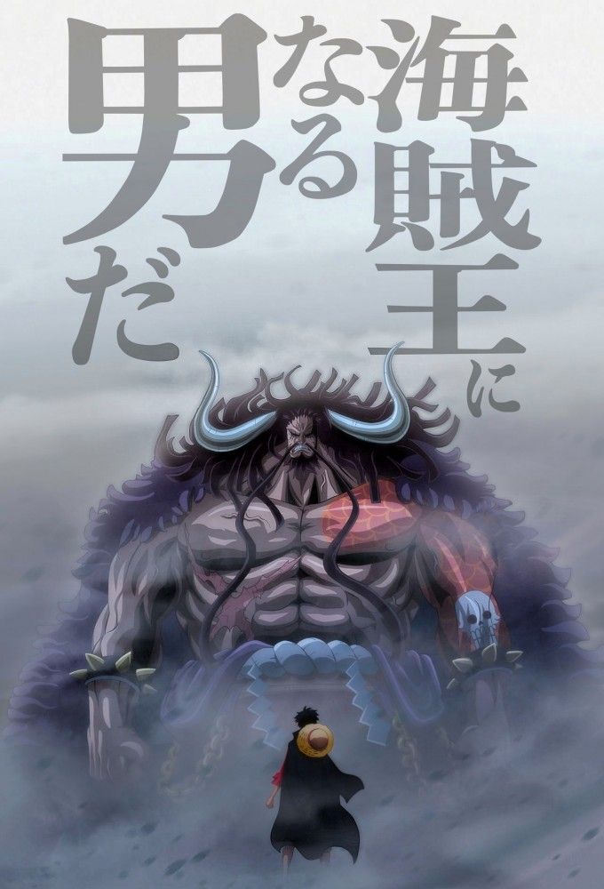 One Piece: Episode of Sorajima (Dub) (Special) Color Version