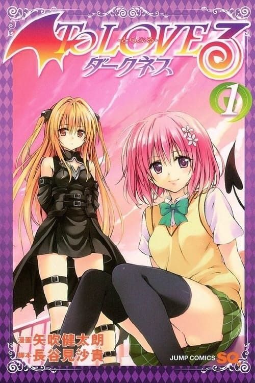 [Comedy] To LOVE-Ru Darkness (TV) (Sub) Series All Volumes