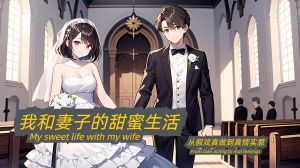 My sweet life with my wife (Chinese) Full Chapter