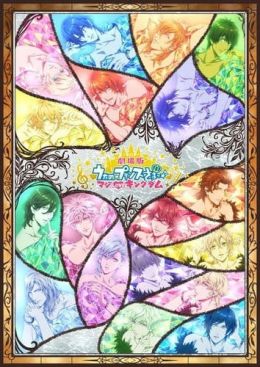 [Series All Volumes] Uta no☆Prince-sama♪ Movie: Maji Love Kingdom (Movie) (Sub)