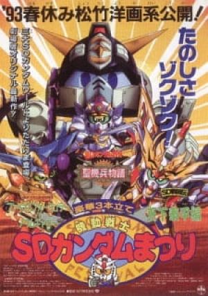 [Full Sub] Mobile Suit SD Gundam Festival (Sub)