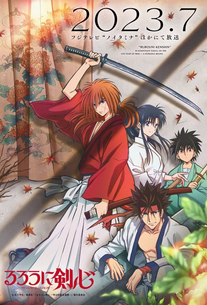 Rurouni Kenshin: Meiji Kenkaku Romantan (2023)  (Dub) (TV) DVD