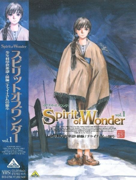 Spirit of Wonder: Shounen Kagaku Club (OVA) (Sub) Seasson 2