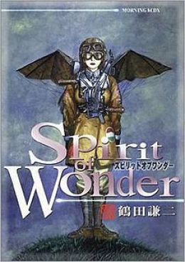 Spirit of Wonder: China-san Tanpenshuu (Dub)