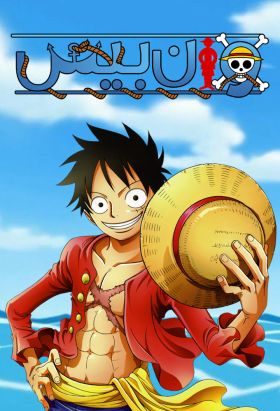 [Action] One Piece: Dai Tettei Kaibou! Kouzuki Oden Densetsu! (Dub) (Special) Part 2
