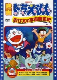 Doraemon Movie 02: Nobita no Uchuu Kaitakushi (Movie) (Sub) The Best Manga