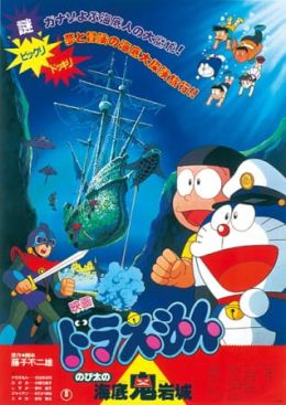 Doraemon Movie 04: Nobita no Kaitei Kiganjou (Movie) (Sub) Latest Publication